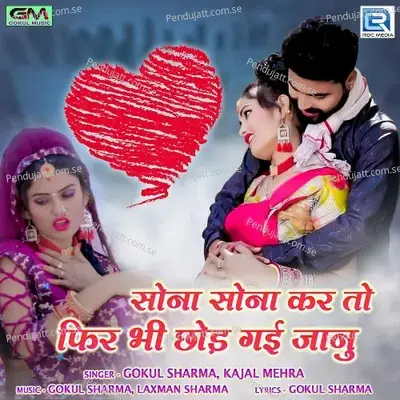 Sona Sona Kar To Fir Bhi Chhod Gai Janu - Gokul Sharma album cover 