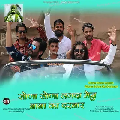 Sona Sona Lagda Menu Baba - Jugal Kishor Prihar album cover 