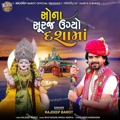 Sona Suraj Ugiyo Dasha  Maa - Rajdeep Barot album cover 