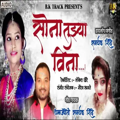 Sona Tujya Vina - Dhammajyoti Shinde album cover 