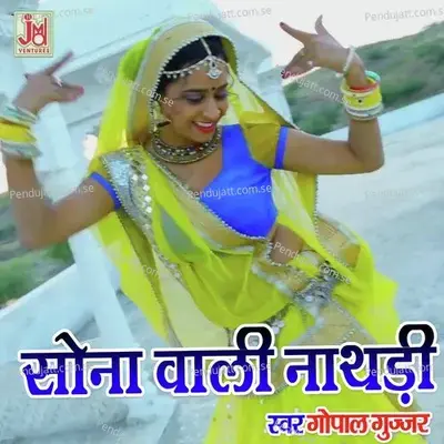 Sona Wali Nathdi - Gopal Gurjar album cover 