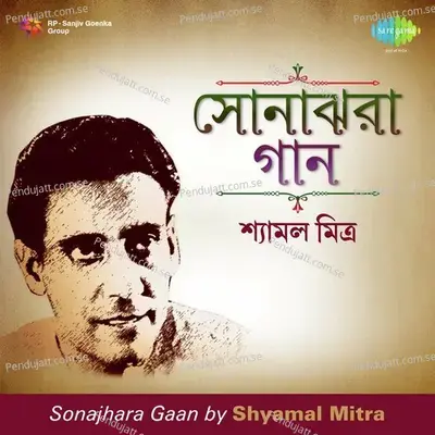 Bhola Mon Moner Katha - Shyamal Mitra album cover 