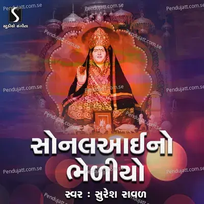 Sonal Aai No Bhediyo - Suresh Raval cover album