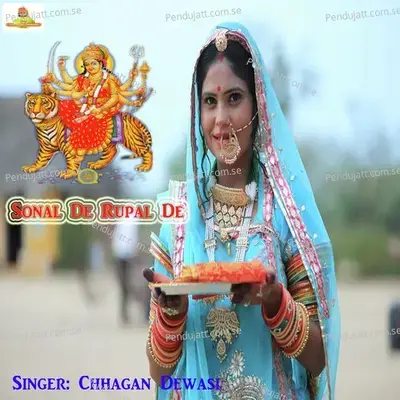 Sonal De Rupal De - Chhagan Dewasi album cover 