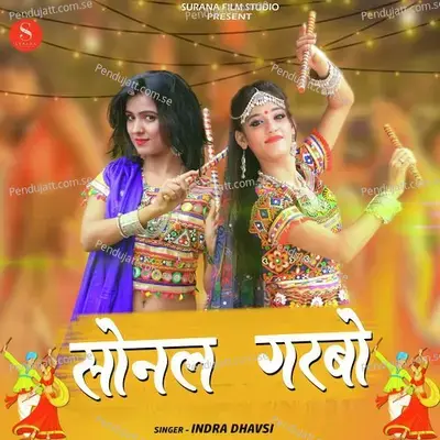 Sonal Garbo - Indra Dhavsi