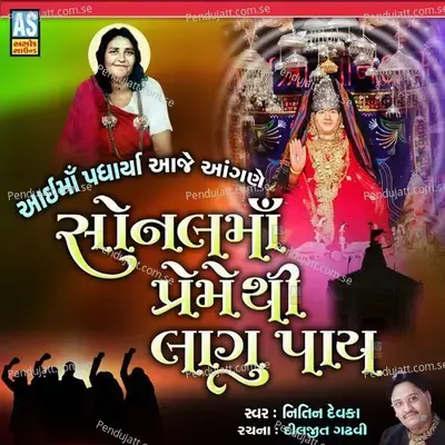 Sonal Maa Preme Thi Lagu Pay - Nitin Devka album cover 