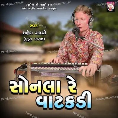 Sonala Re Vatakadi - Mahesh Gadhvi album cover 