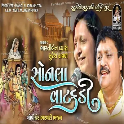 Sonala Vatakdi - Bharti Vyas album cover 