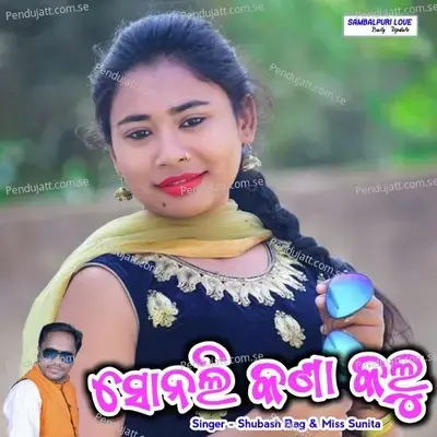 Sonali Kana Kalu - Shubash Bag album cover 