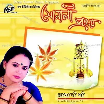 Sonali Prahar - Japani Shi album cover 