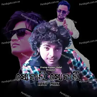 Sonali Sonali - Pratap Kumar Dalai album cover 