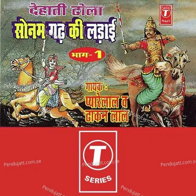 Raja Nal Ka Ajay Nagar Jaana - Dhananjay Mishra album cover 