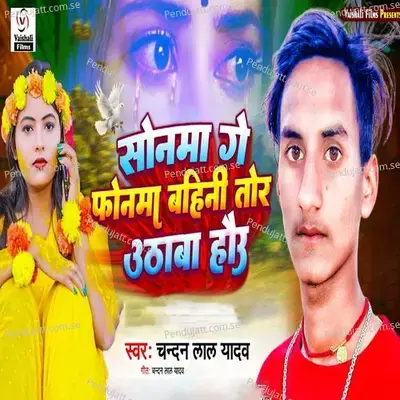 Sonama Ge Phonama Bahini Tor Uthaba Hau - Chandan Lal Yadav album cover 