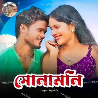 Sonamani - Jagadish album cover 