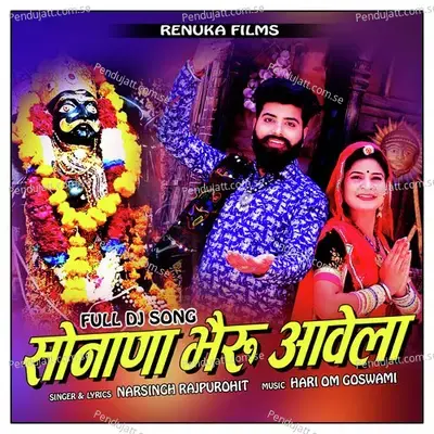 Sonana Bheru Aavela - Narsingh Rajpurohit album cover 