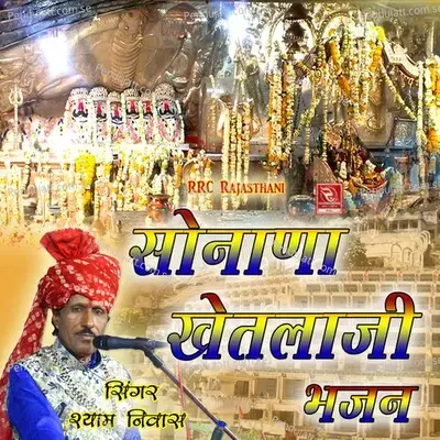 Sonana Khetlaji Bhajan - Shyam Niwas cover album