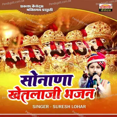 Sonana Khetlaji Bhajan - Suresh Lohar album cover 