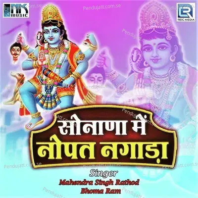 Hivada Me Rakho - Mahendra Singh Rathod album cover 