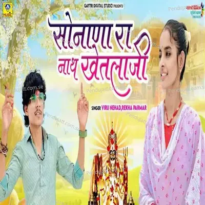 Sonana Ra Nath Khetalaji - Viru Nehad album cover 