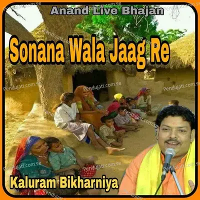 Sonana Wala Jaag Re mp3 song