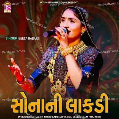 Sonani Lakadi - Geeta Rabari album cover 