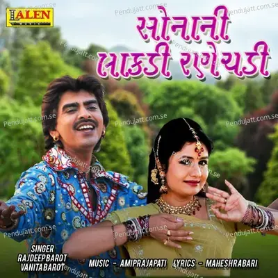 Sonani Lakadi Ranechadhi - Rajdeep Barot album cover 