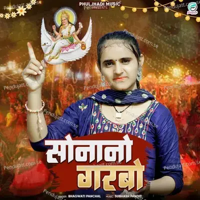 Sonano Garbo - Bhagwati Panchal album cover 