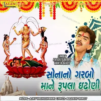 Sonano Garbo Mane Rupla Idhoni - Rajdeep Barot album cover 