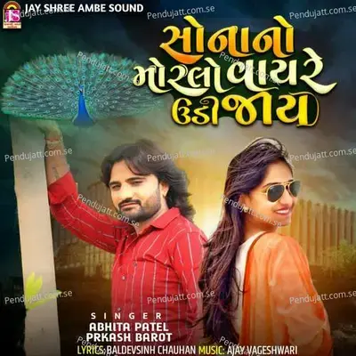 Sonano Moralo Vayre Udi Jay - Abhita Patel album cover 