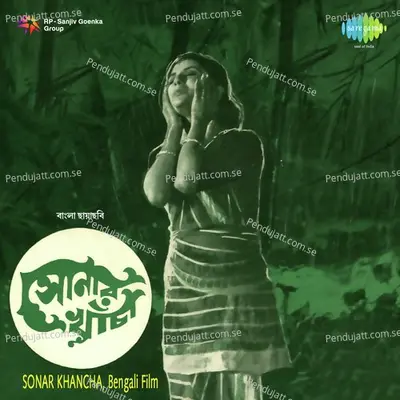 Sonar Khancha - Bireswar Sarkar cover album