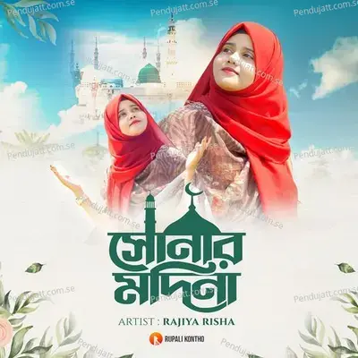 Sonar Madina - Rajiya Risha album cover 