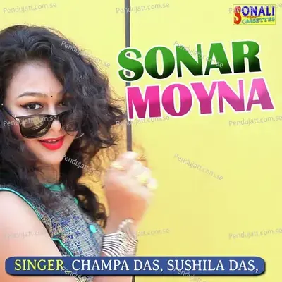 Hori Naam Diy Jaga - Sushila Das album cover 