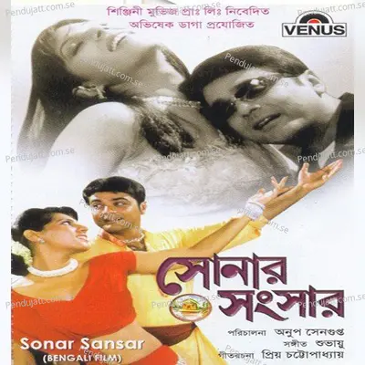 Boudir Laajuk Chokhe - Shubhayu album cover 