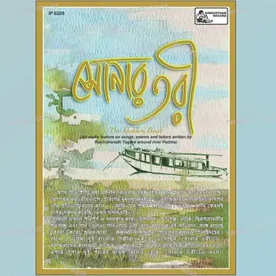 Hridayer Ekul Okul - Rezwana Choudhuri Bannya album cover 