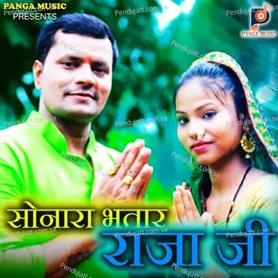 Sonara Bhatar Raja Ji - Sandeep Mishra album cover 