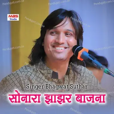 Sonara Jajar Bajna - Bhagwat Suthar album cover 