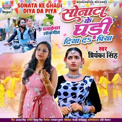 Sonata Ke Ghadi Diya Da Piya - Priyanka Singh album cover 