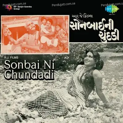 Chalyo Shravab Kumar - Pt Ii - Aashit Desai album cover 