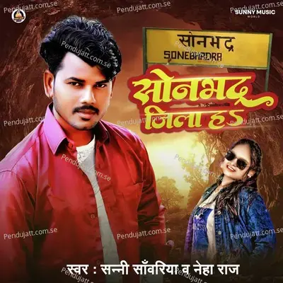 Sonbhadra Jila Ha - Sunny Sawariya album cover 