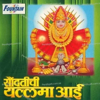 Mata Yallamma Soudattichi - Suryakant Shinde album cover 