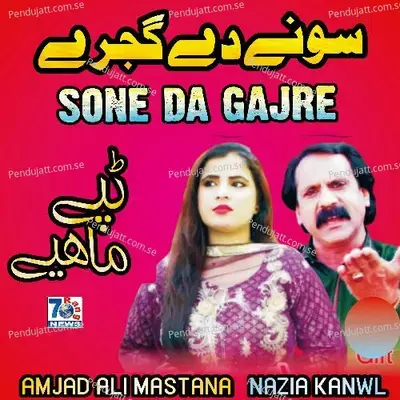 Sone De Gajre - Amjad Mastana album cover 