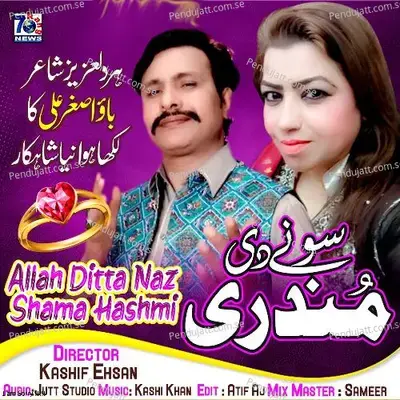 Sone Di Mundri - Allah Ditta Naz album cover 