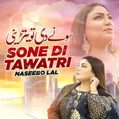 Mere Dil De Shis Mehal - Saima Jahan album cover 