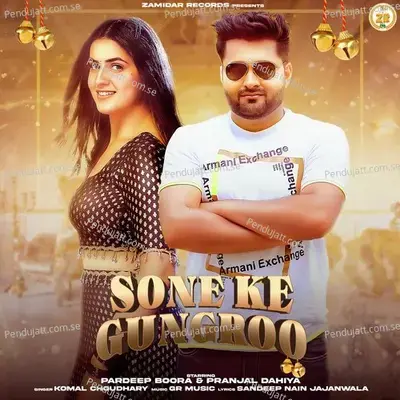 Sone Ke Ghungroo - Komal Chaudhary album cover 