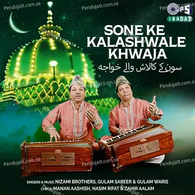 Sone Ke Kalashwale Khwaja - Ghulam Waris cover album