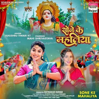 Sone Ke Mahaliya - Khushbu Tiwari KT