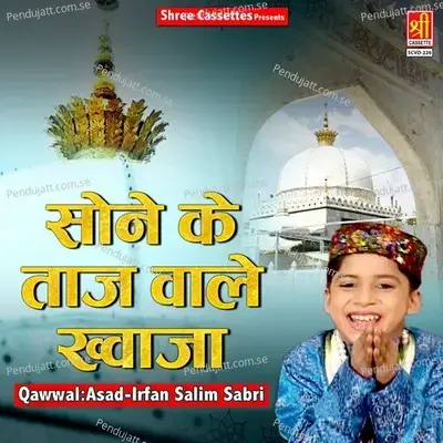 Rajab Ka Chand Aya Nazar Ed Ho Gayi - Asad Irfan album cover 