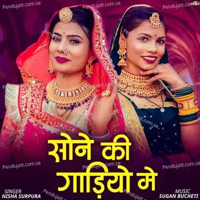 Sone Ki Gaadiyo Mai - Nisha Surpura album cover 