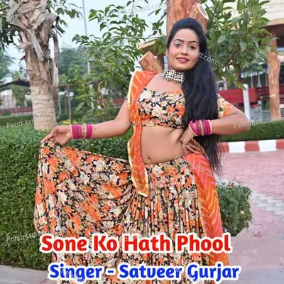 Sone Ko Hath Phool - Satveer Gurjar album cover 