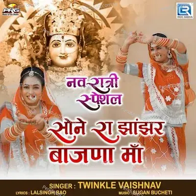 Sone Ra Jhanjhar Baajna Maa - Twinkal Vaishnav album cover 